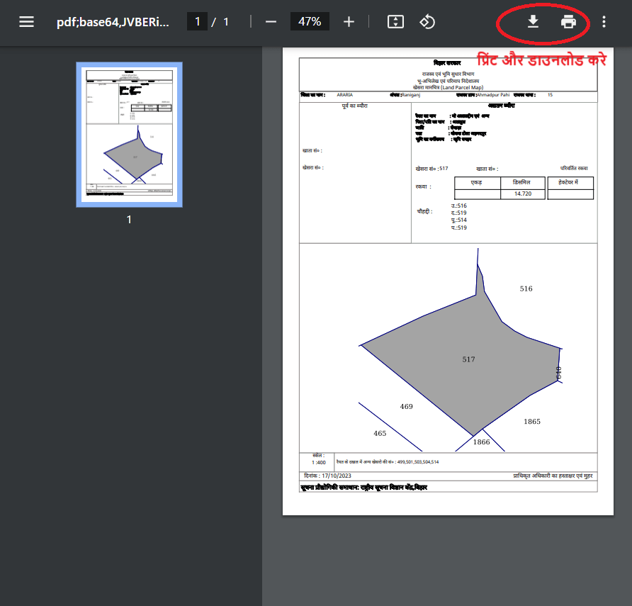 PDF डाउनलोड स्क्रीन